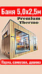 Модульна сауна Premium Thermo 5,0 × 2,5 м — преміальна wellness-архітектура з України 🌲 Фото, відео