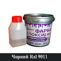 Універсальна Епоксидна Фарба для внутрішніх робіт  ArtCraft 1кг Чорний plastall