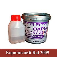Універсальна Епоксидна Фарба для внутрішніх робіт  ArtCraft 1кг Коричневий plastall