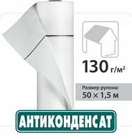 Антиконденсат - пленка гироизоляционная 1.5х50 (JUTA) Чехия