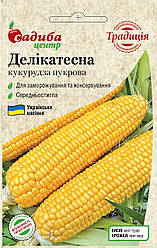 Насіння Кукурудза цукрова Делікатесна, ТМ Садиба Центр Традиція