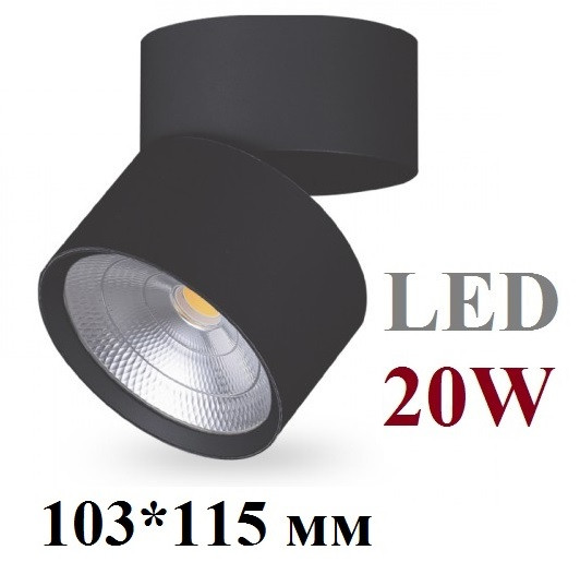 Стельовий світильник Feron AL541 20W 4000K накладної точковий світлодіодний чорний