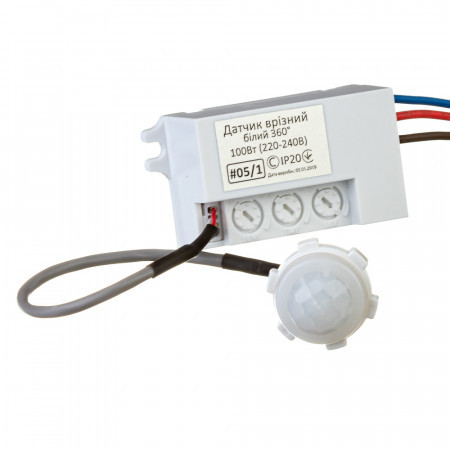 Датчик руху вбудований 100вт 360 градусів