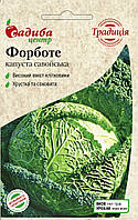 Семена Капуста савойская Форботе 0,5г ТМ Садиба Центр Традиция