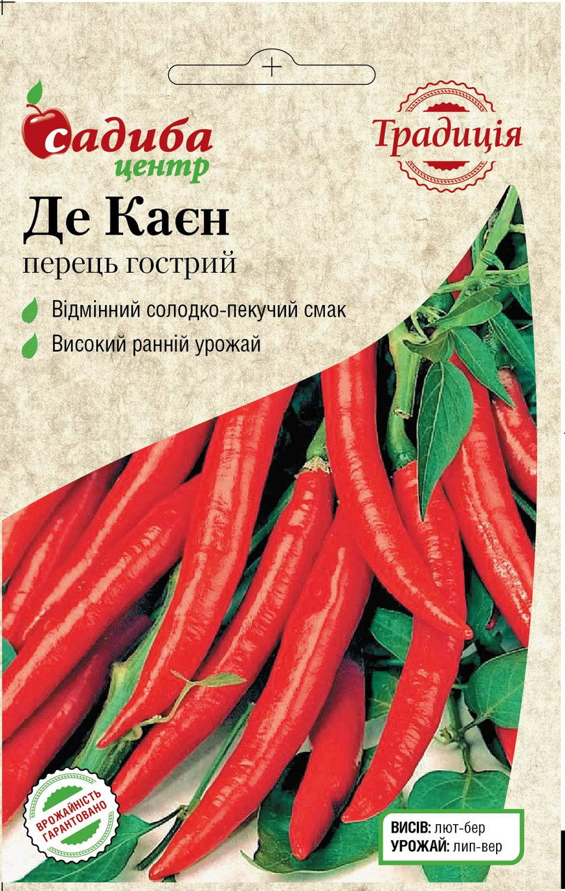 Насіння Перець гострий Де Каєн (0,2 г) ТМ Садиба Центр Традиція