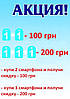 АКЦІЯ!!! КУПИ БІЛЬШЕ - ПЛАТИ МЕНШЕ !