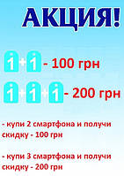 АКЦИЯ!!! КУПИ БОЛЬШЕ - ЗАПЛАТИ МЕНЬШЕ !