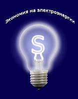 Як зменшити споживання електроенергії на освітлення. Відео порівняння ламп.