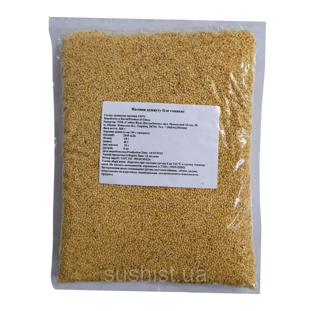 Насіння кунжуту біле смажене 500 г, фото 1