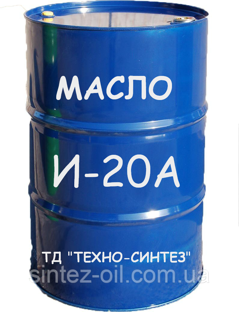 Олива індустріальна И-20А (світло, ГОСТ) 200 л