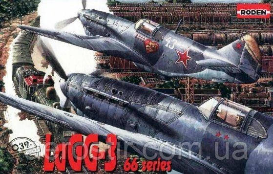 ЛаГГ-3 серії 66 1/72 RODEN 039