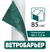 Ветробарьер ветро - и гидроизоляционная мембрана (JUTA) Чехия.