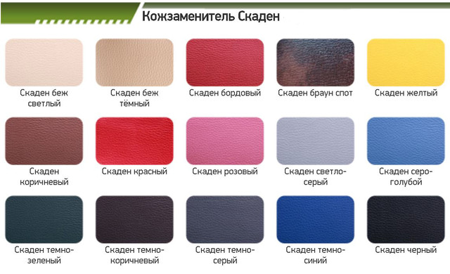 К-з Скаден
