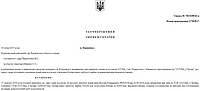 Виграно справу проти ТОВ "Прайд Авто Тренд" про визнання Договору ревардинга недійсним і стягнення безпідставно набытого майна