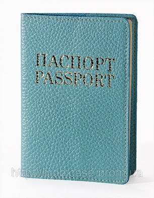 Обкладинка для паспорта VIP (флотар бірюзовий) тиснення золотом "ПАСПОРТ&PASSPORT", фото 1
