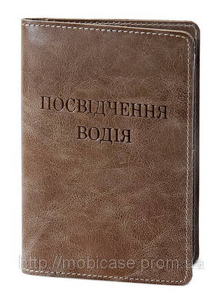 Обкладинка для посвідчення документів VIP (хамелеон оливковий) тиснення "ПОСВІДЧЕННЯ ВОДІЯ", фото 1