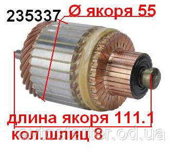 Якір (ротор) для стартера Hitachi NISSAN Almera Tino Primera Patrol , фото 1