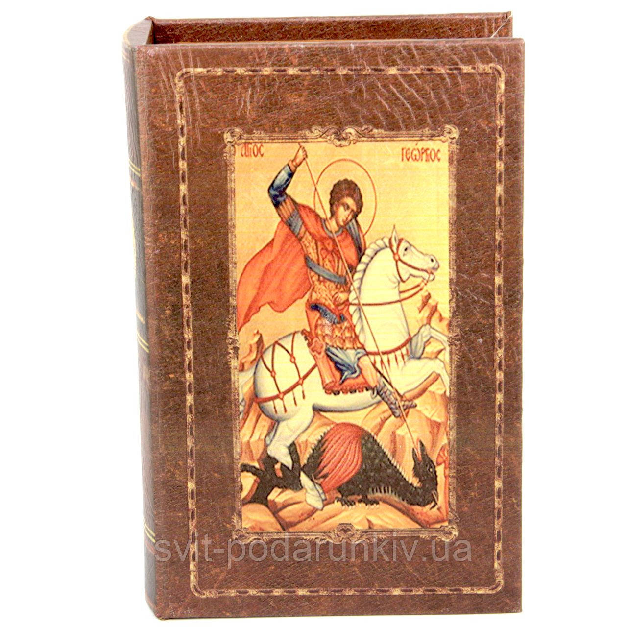 Скринька книга "Георгій переможець", фото 1
