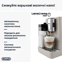 Кавомашина Delonghi Rivelia EXAM 440.55.BG