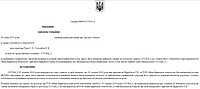 Виграно справу про визнання Договору про надання правових послуг недійсним.