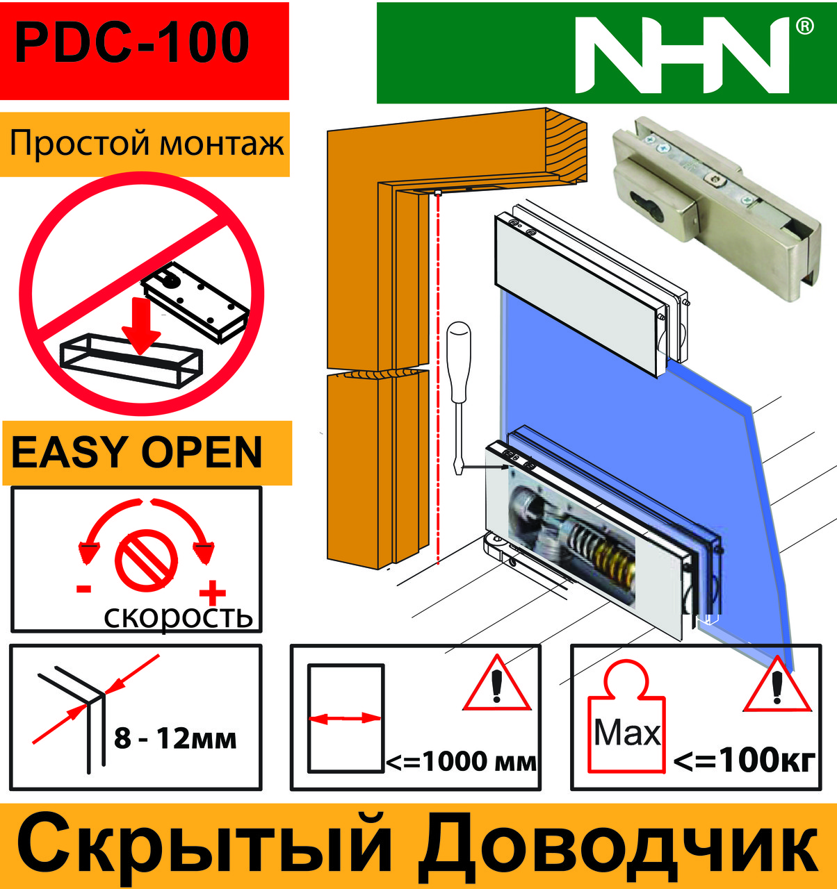 Петля з прихованим Доводчиком для маятникових скляних дверей NHN-PDC100 (Японія)