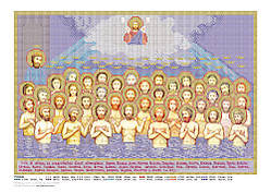 Сорок Севастійських Мучеників схема для бісеру