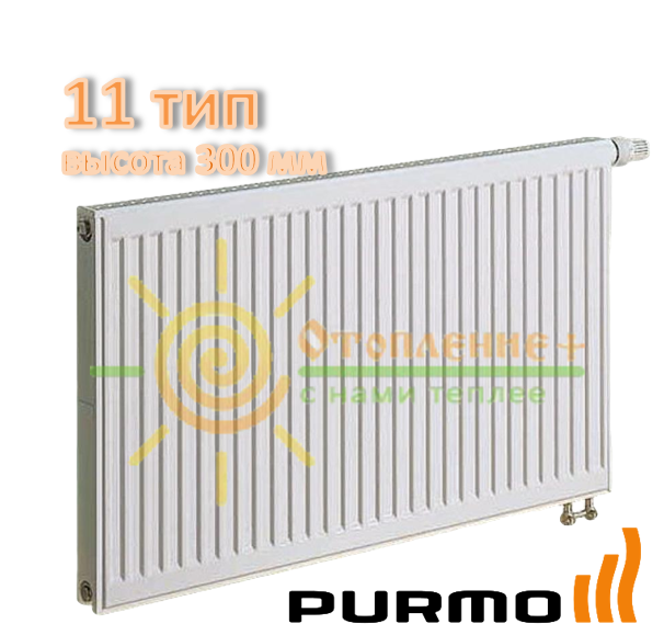 Радіатор сталевий Purmo 11 клас 300x1200 нижнє підключення