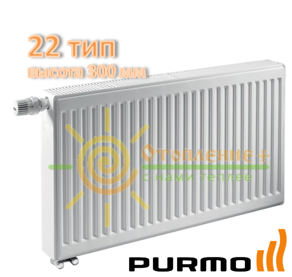 Радіатор сталевий Purmo 22 клас 300x1200 нижнє підключення