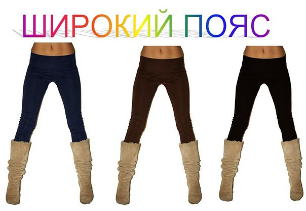 Лосини дайвінг з широким поясом