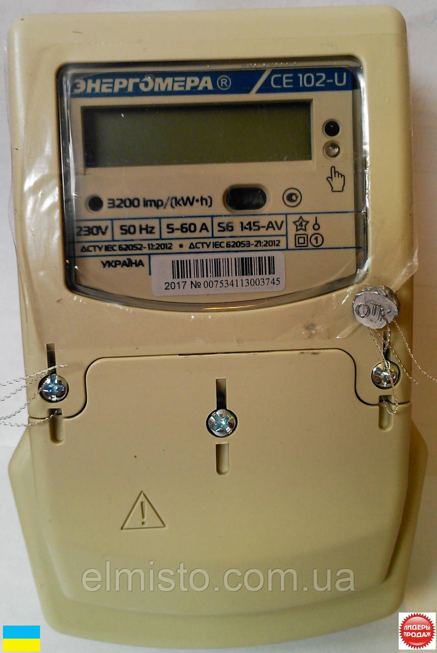 Електрочисник Енергомера CE102-U S6 148 AVU 10(100)А однофазний багатотарифний (двох-, тризонний) УКРАЇНА