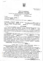 Виграно справу проти поліції щодо скасування постанови інспектора поліції.