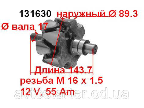 Якорь (ротор) для генератора Lucas AUDI Austin FIAT FORD LANCIA LAND ROVER ROVER VOLKSWAGEN ZASTAVA INNOCENTI 