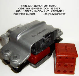 Подушка двигуна ліва VW GOLF V OEM:1K0199555M;3C0199555R