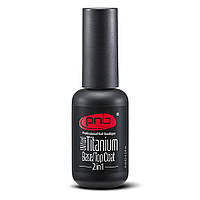 Titanium Base/Top Coat 2-in-1 PNB, 8 ml (база и финиш 2 в 1 под гель лак)