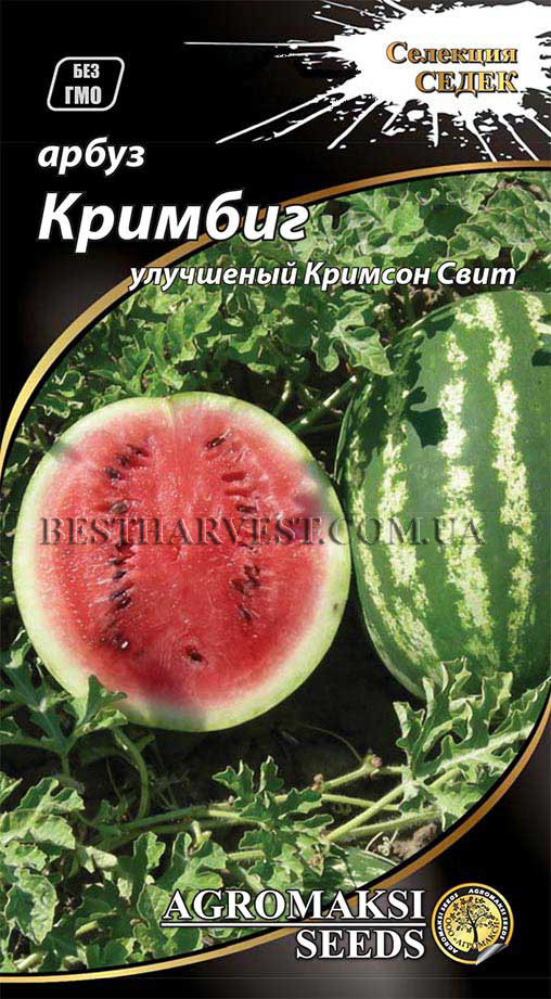 Насіння кавуна «Крімбіг» 2 г (покращений Кримсон Світ)