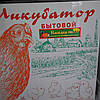 Інкубатор Наседка ІП-120 яєць ламповий, фото 5