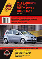 Книга Mitsubishi Colt 2002-2012 Эксплуатация, техобслуживание, ремонт