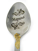 Столова ложка з гравіровкою Марина. Нержавіюча сталь. Власна майстерня. Гравіювання не зтирається.