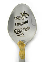 Сувенірна Столова Ложка Оксана. Нержавіюча сталь. Власна майстерня. Гравіювання не зтирається.