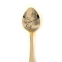 Іменні Десертні Ложки