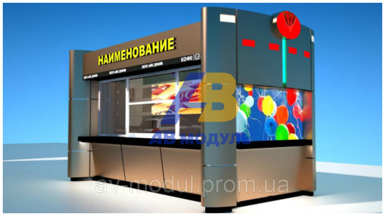 МАФ, торгові кіоски,павільйони. Доставка та монтаж по Україні. Дзвоніть!!!