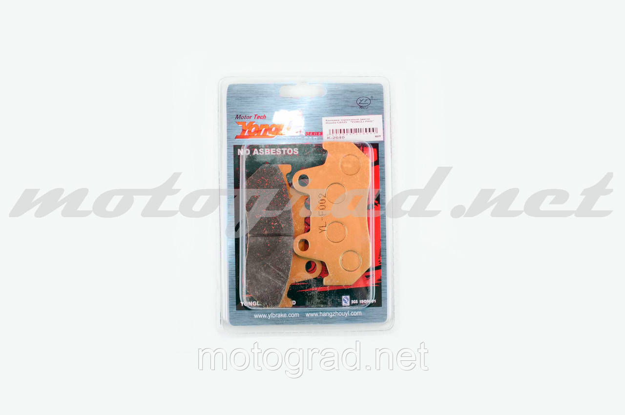 Колодки тормозные (диск) Honda CB125 "YONGLI PRO" (желтые) - фото 1 - id-p358984671
