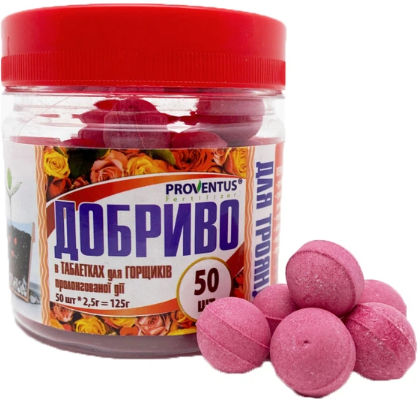 Добриво в таблетках для троянд (50 * 2,5 г) 125 г, фото 1