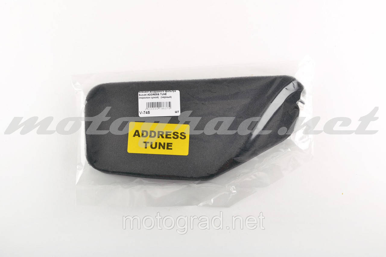 Елемент повітряного фільтра Suzuki ADDRESS TUNE (поролон сухий) (чорний), фото 1