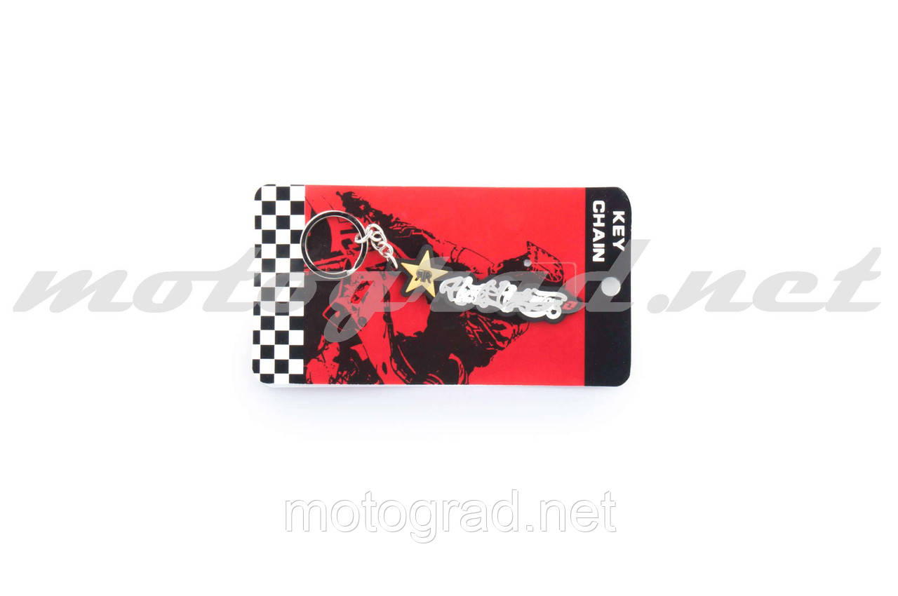 Брелок гумовий ROCKSTAR