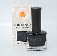 Лак-фарба для стемпінгу чорна 12 мл YRE