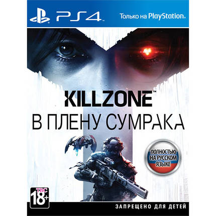 Killzone: У полоні темряви (Тижневий прокат запису), фото 2