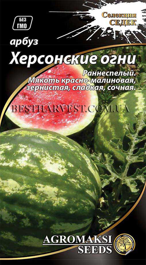 Насіння кавуна «Херсонські вогні» 2 г