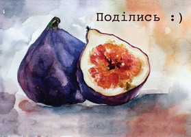 Листівка для посткросинга "Інжир", фото 1