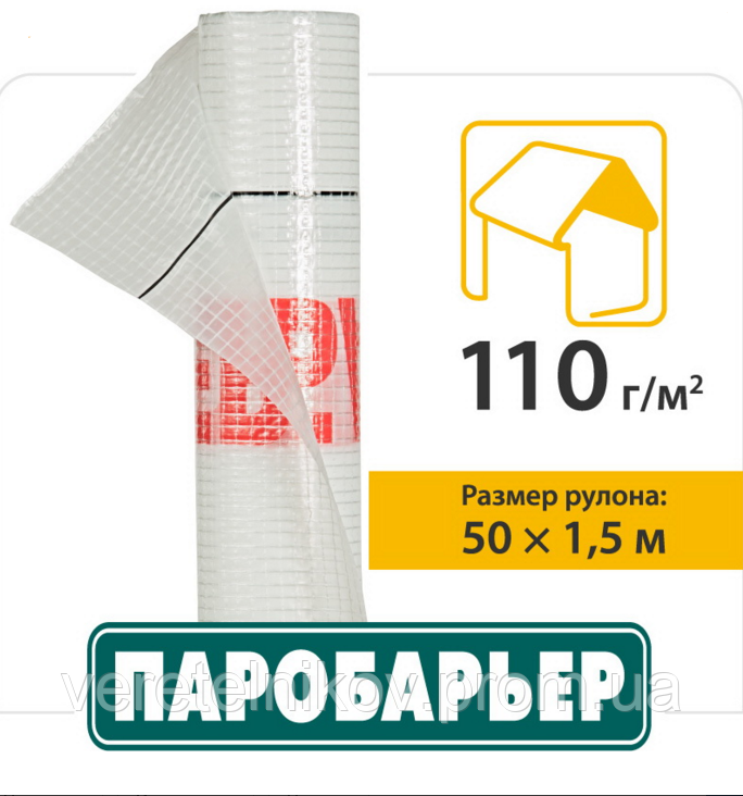 Паробарьер Н110 - пароизоляционная пленка (JUTA) Чехия. - фото 1 - id-p499217545